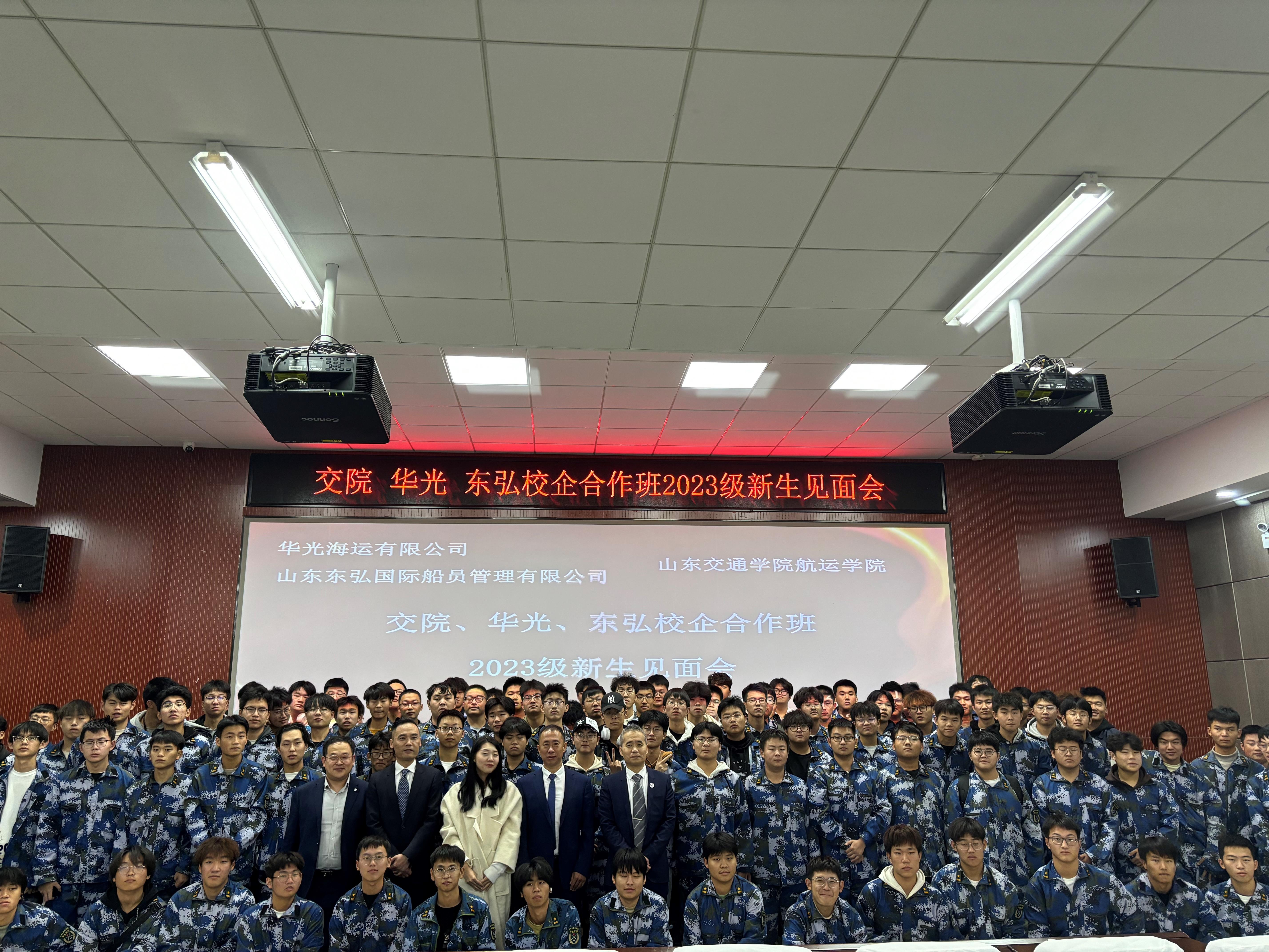 校企合作 | 交院、华光、东弘校企合作班奖学金颁发仪式及新生见面会