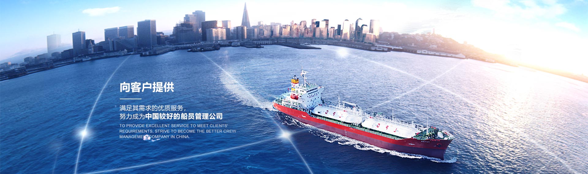 山东国际海事banner1