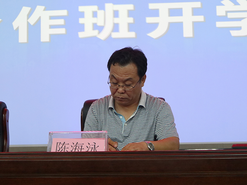 陈海永.jpg