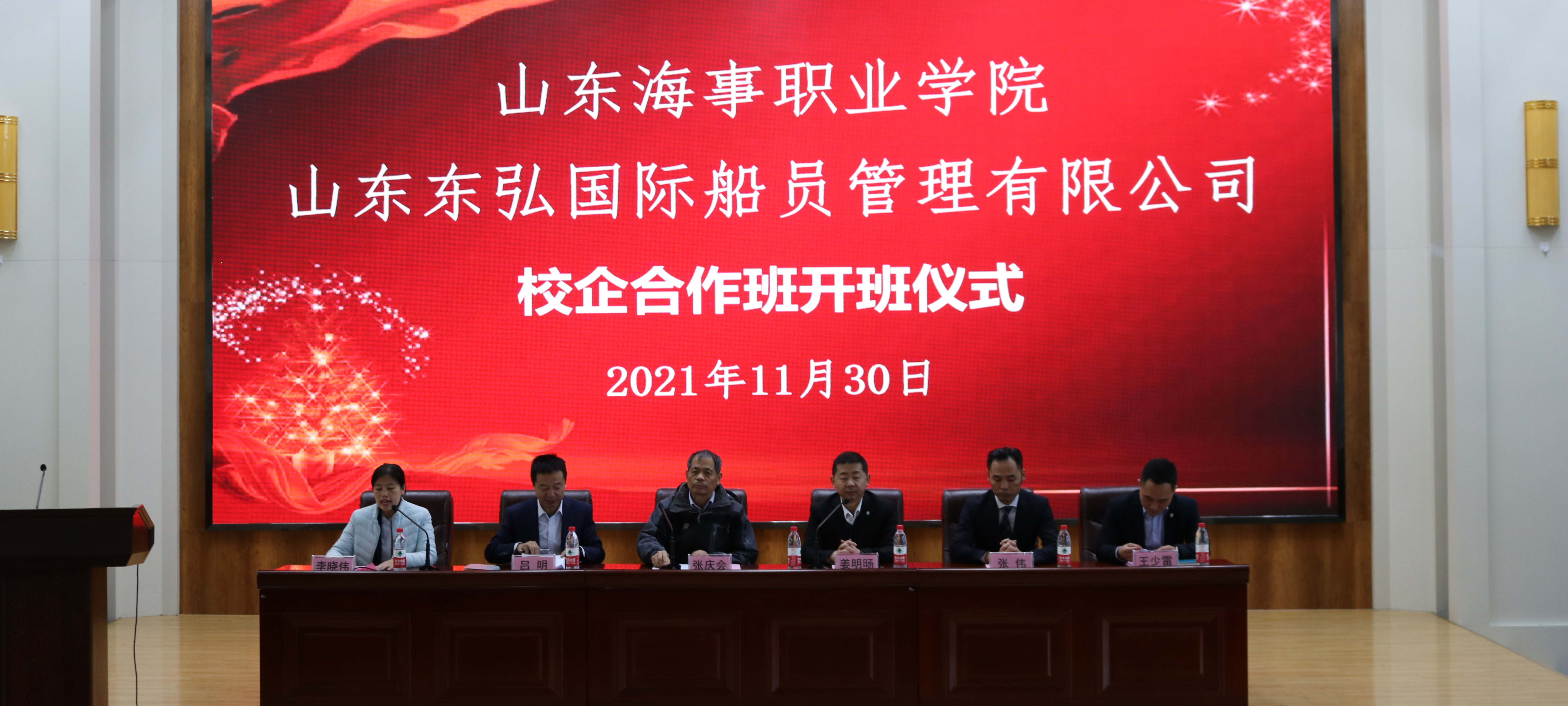 东弘国际-山东海事职业学院校企合作开班仪式 圆满召开
