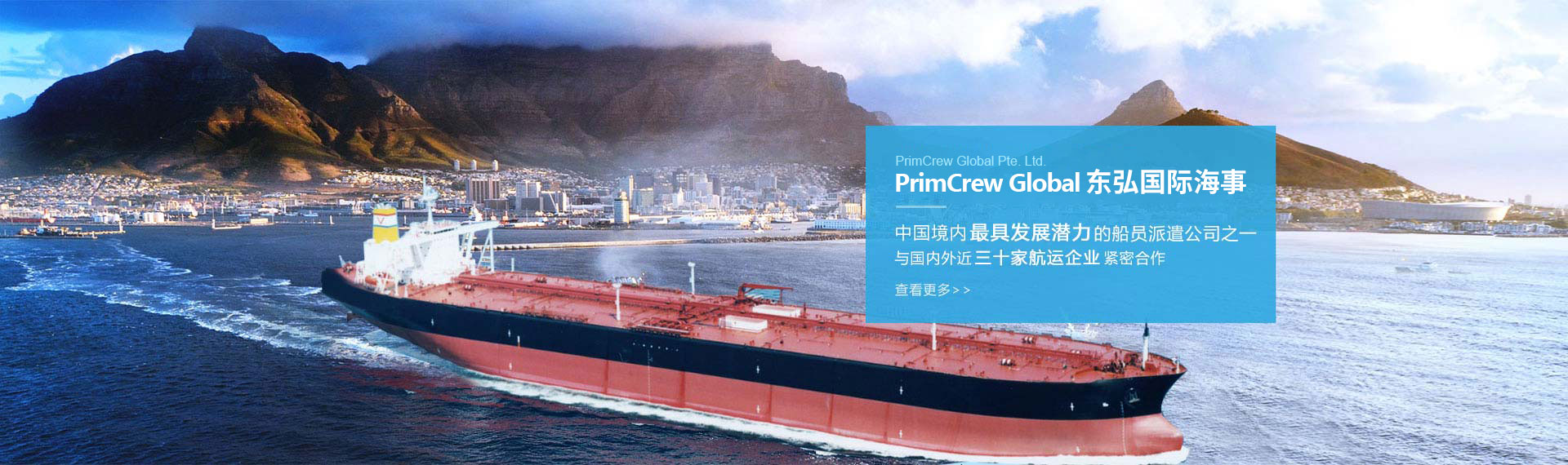 山东国际海事banner3