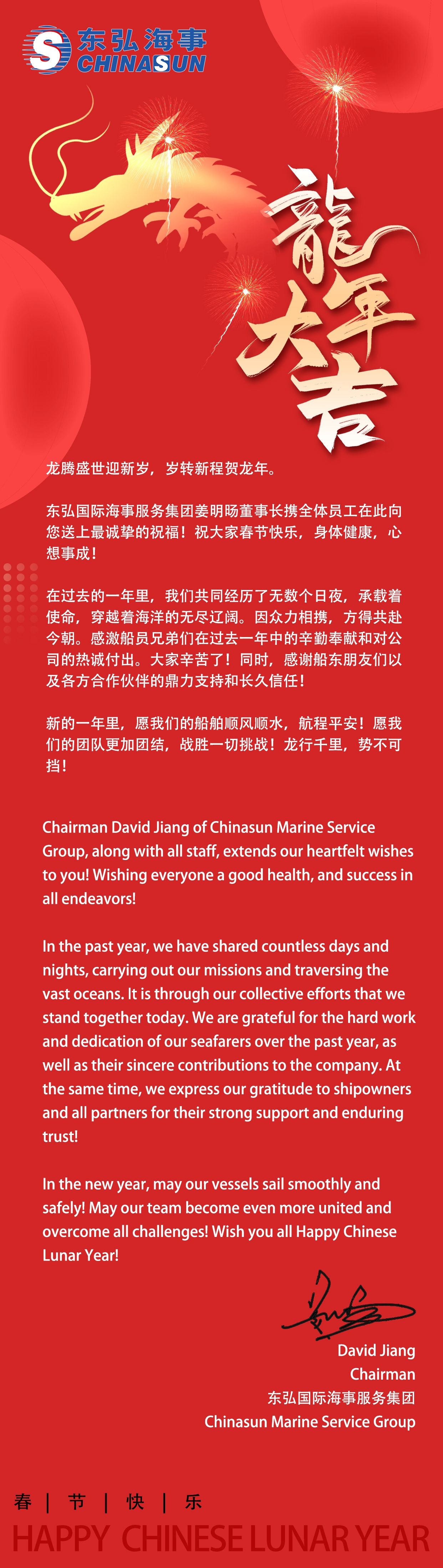 春节拜年贺卡_中英文.jpg